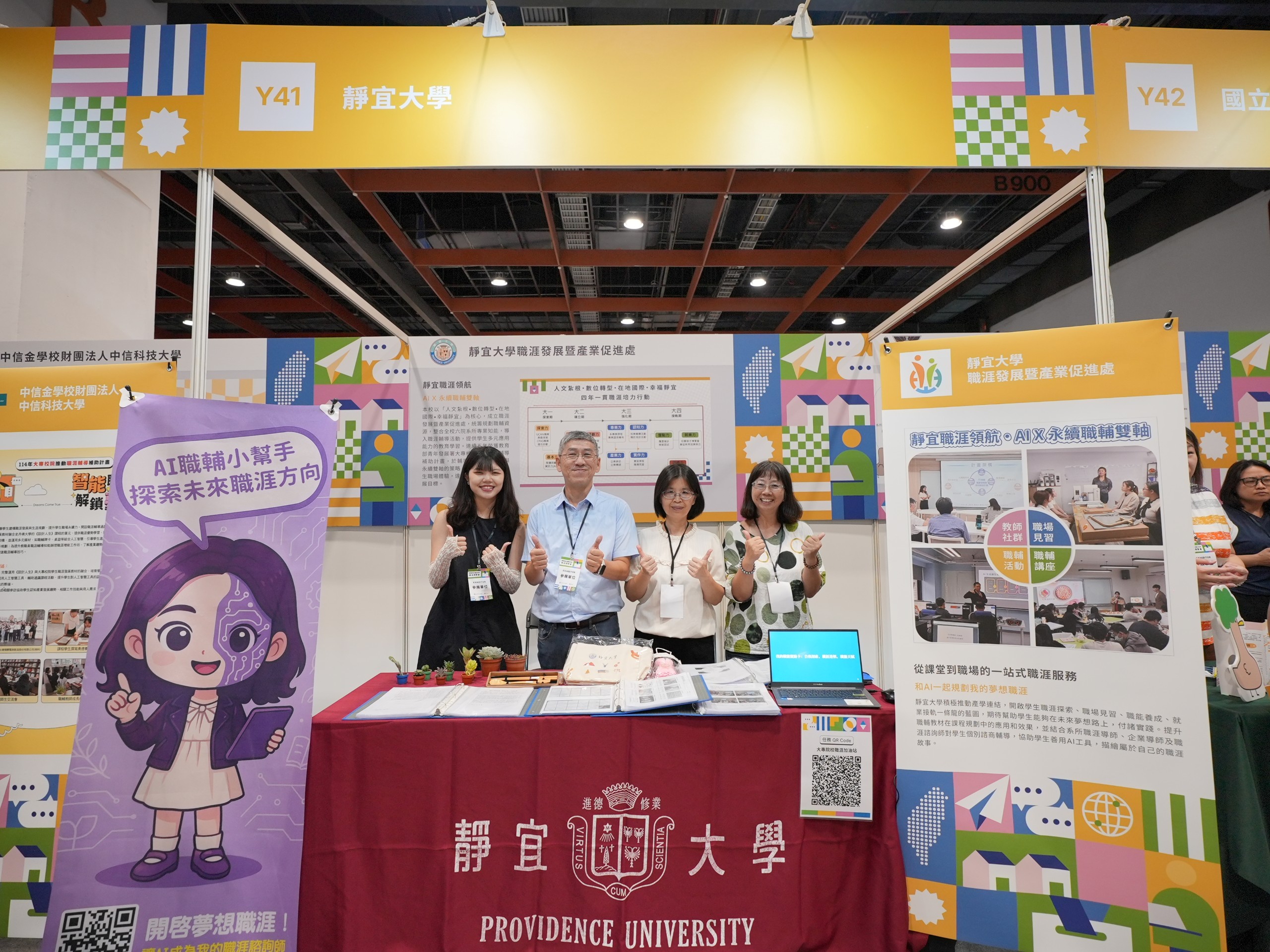 Link to 1141004展覽